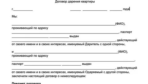 Оформление доверенности на дарственную
