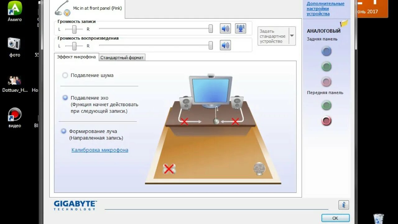 Микрофон high definition audio device. Realtek микрофон. realtek audio микрофон.