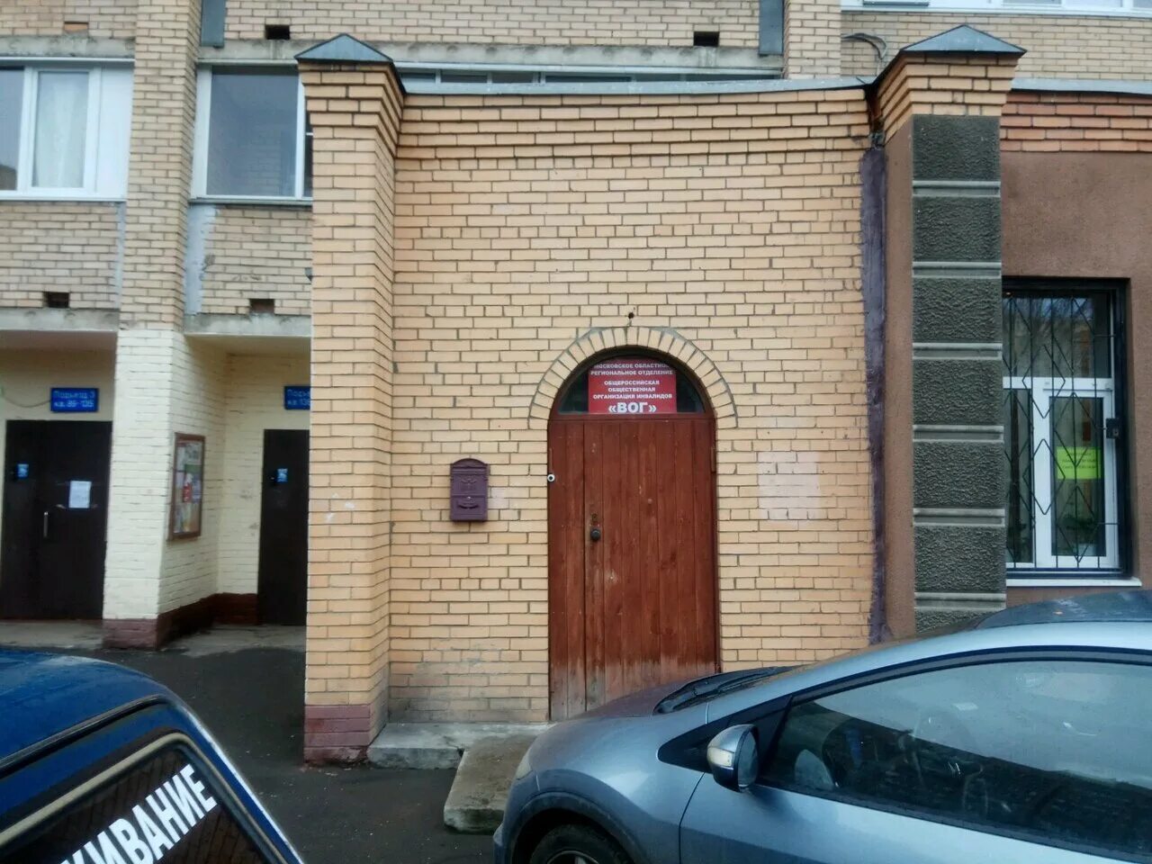 всероссийское общество глухих эмблема. всероссийское общество москва. общественная организация на улице. всероссийское общество глухих 95 лет. москва, улица римского-корсакова, 18.