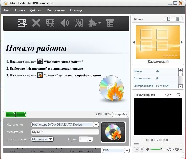 Xilisoft Video Converter. Видео конвертер DVD. Video to DVD Converter. Конвертер видео. Конвертация дисков