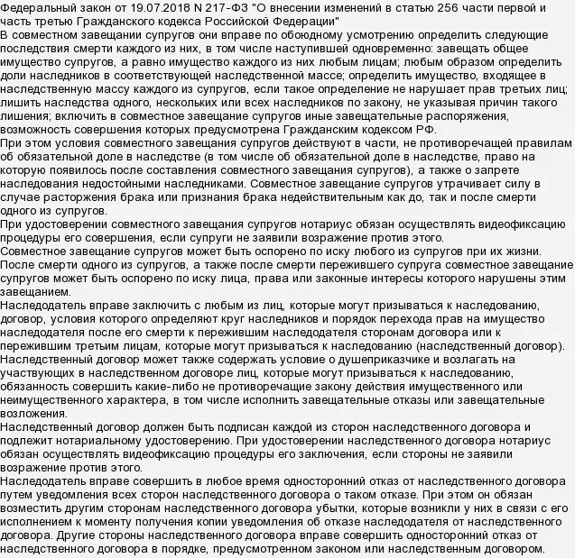 Заключения наследственного договора. Совместное завещание пример. Форма совместного завещания супругов. Содержание совместного завещания. Образец совместного завещания супругов образец.