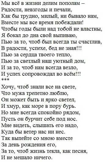 60 лет мужу поздравление от жены трогательные. Поздравления с днём рождения мужу от жены трога. Поздравления с днём рождения мужу от жены трогательные. Поздравление мужу с днём рождения от жены трогате. Поздравление с юбилеем мужу от жены трогательные.