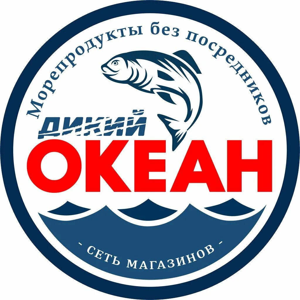 Океан магазин рыбы. Лого магазин океан Камчатка. Океан Камчатка Сахалин. Сеть магазинов океан.