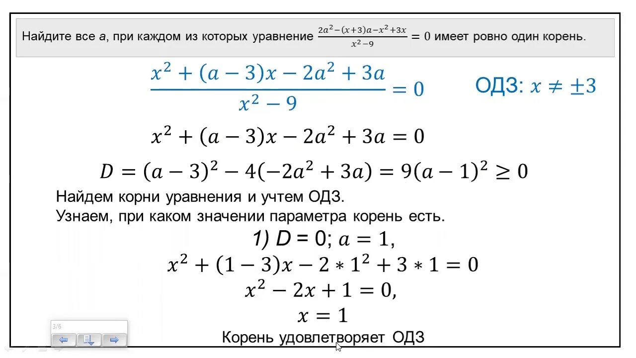 Параметры егэ. Задачи с параметром егэ. Задачи с параметром егэ. Задания с параметром егэ профиль. Егэ математика профиль задание с параметром.