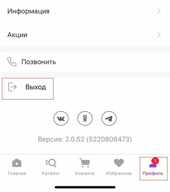Мегамаркет ошибка. Мегамаркет ошибка