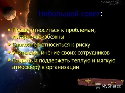 Спокойно относиться