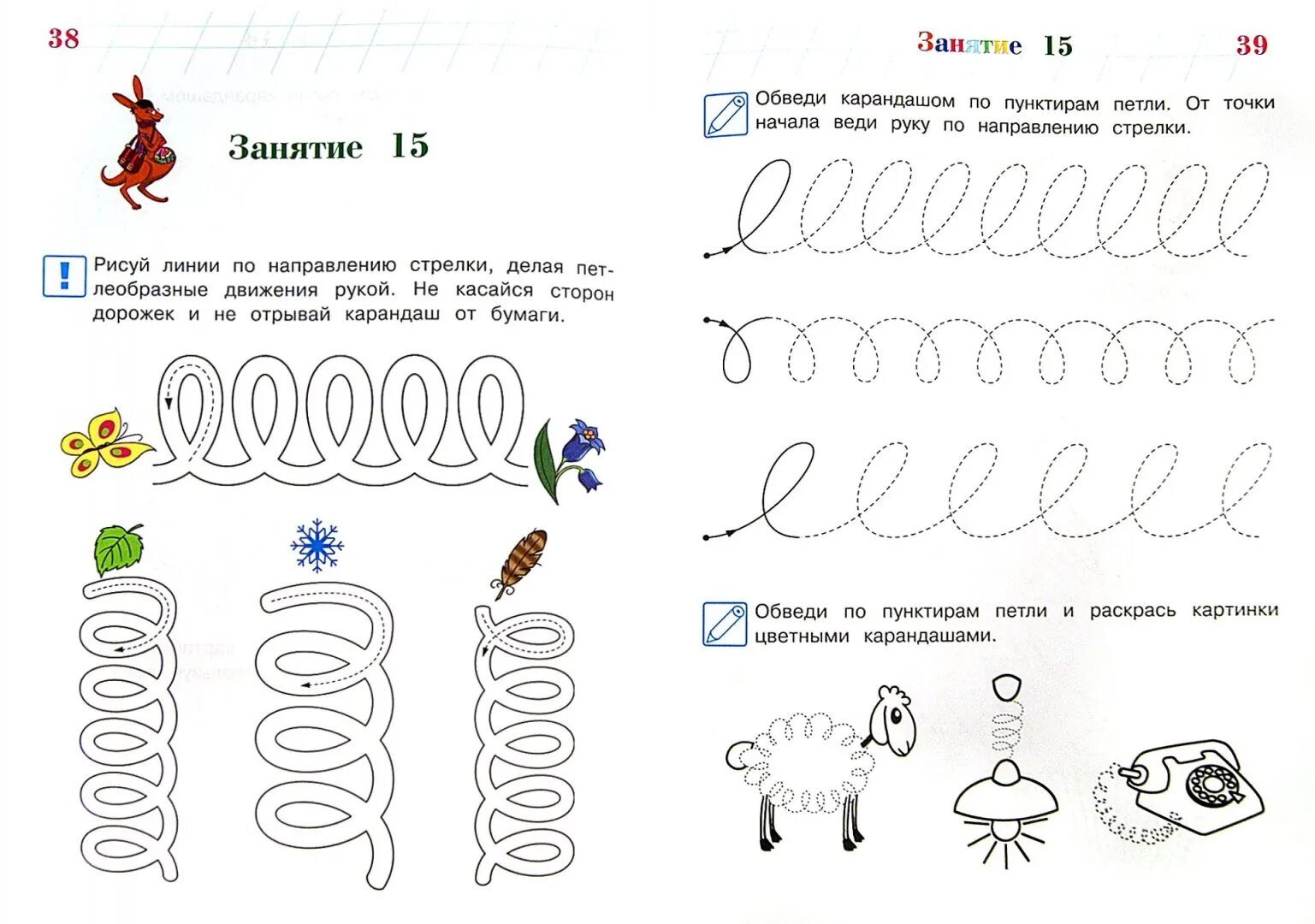 Заштрихуй буквы для дошкольников. Изучаем буквы. Задания с буквами для детей 4-5 лет. Задания для 5 лет буквы. Буква с задания для дошкольников.