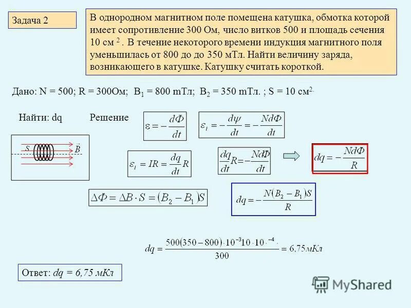 Катушку радиусом 3