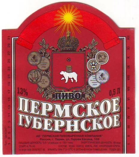 Пермский губернский 3 элит. Пермский губернский 3 элит. Дом казённой палаты. Пермский губернский 3 элит. Пермский губернский духовой оркестр.