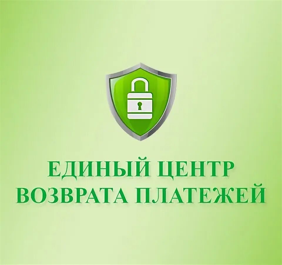 Центр возврат