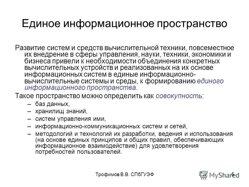стандартизация и сертификация программного обеспечения. стандартизация в информационных технологиях. стандартизация в информационных технологиях. стандартизация в информационных технологиях. цели унификации программного обеспечения.