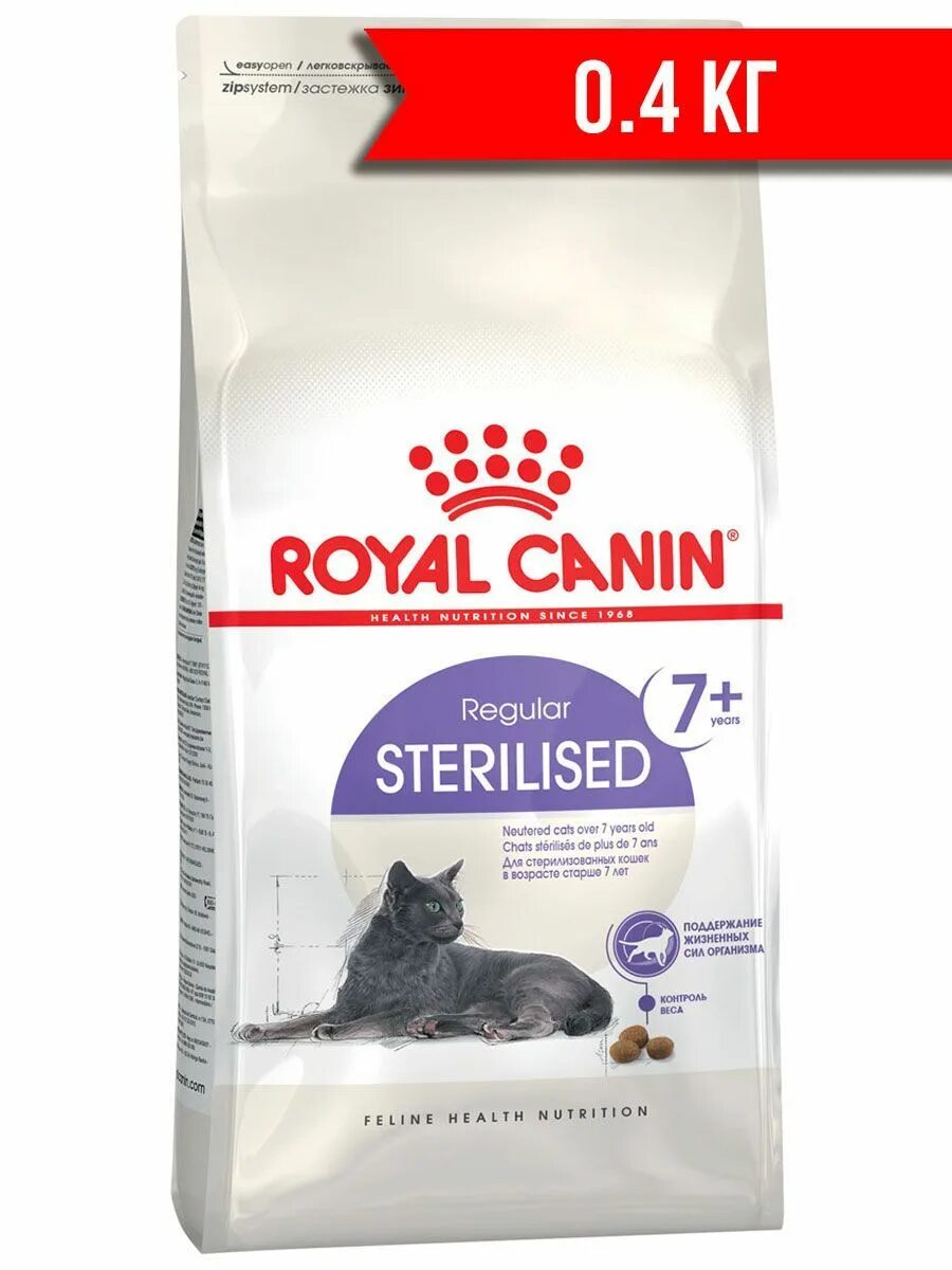 Royal canin для кошек sterilised 37. Роял Канин стерилизед 37. Royal Canin Regular Sterilised 37 10 кг. Royal Canin корм Royal Canin Sterilised 37. Sterilised 7+ Роял Канин.