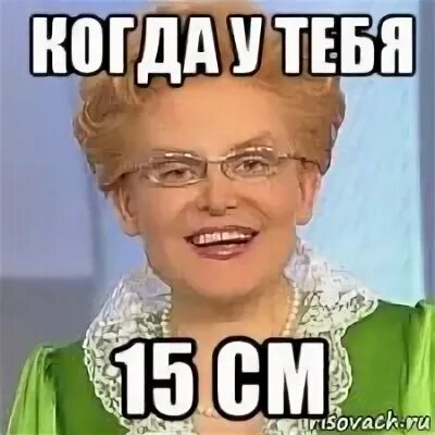 55 55 15 сантиметров
