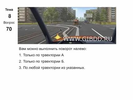 Налево включить песню
