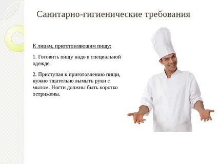 В каких случаях повар обязан дезинфицировать руки