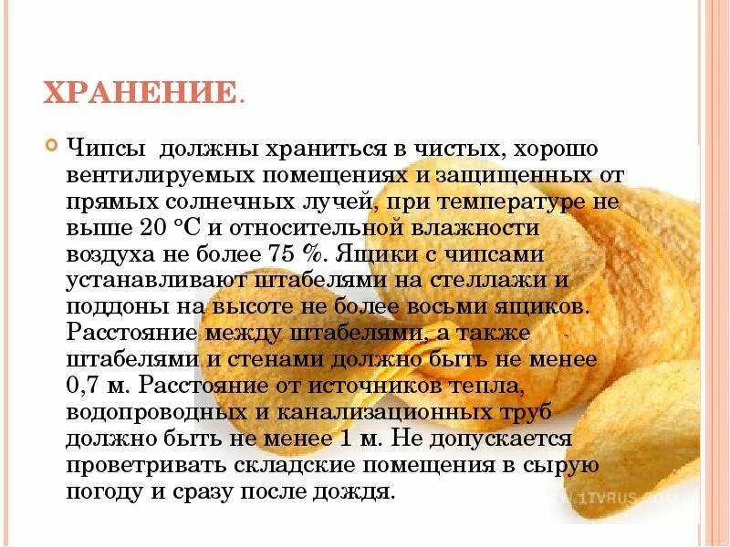 Чипсы в вощеной бумаге. Сушеные фрукты и овощи. Хранение чипсов. Фруктовые чипсы"фрипсы. Абхазские чипсы.