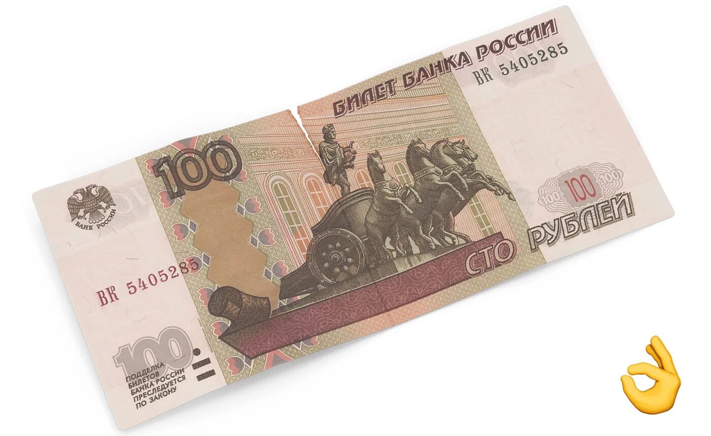 Порванные деньги. Надорванные банкноты. Изношенные банкноты. Порванные денежные купюры. Порванная купюра.