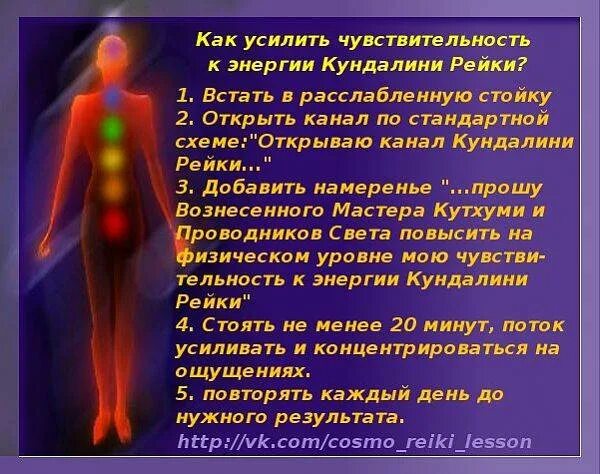 Принципы энергии рейки. Усиление энергии людей. Как поднять энергетику. Для увеличения энергии организма.