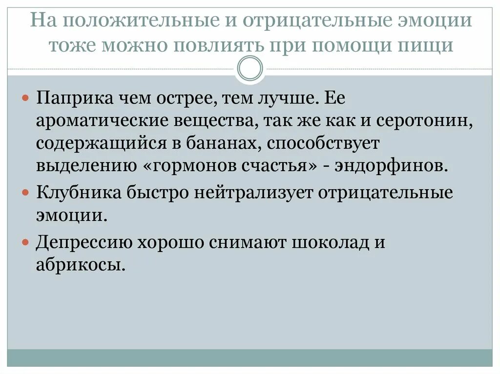 Когда возникают положительные эмоции а когда отрицательные. Положительные и отрицательные эмоции. положительные и отрицательные чувства. когда возникают положительные эмоции. отрицательные эмоции обусловлены.
