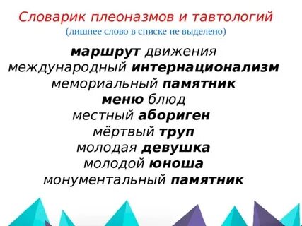 Прейскурант цен плеоназм