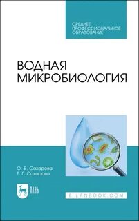 Биология спо
