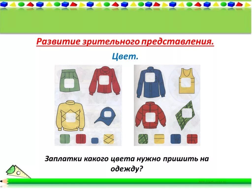 Познавательное развитие одежда. Одежда дидактические задания. одежда младшая группа. одежда для детей младшей группы. задания по теме одежда в младшей группе.