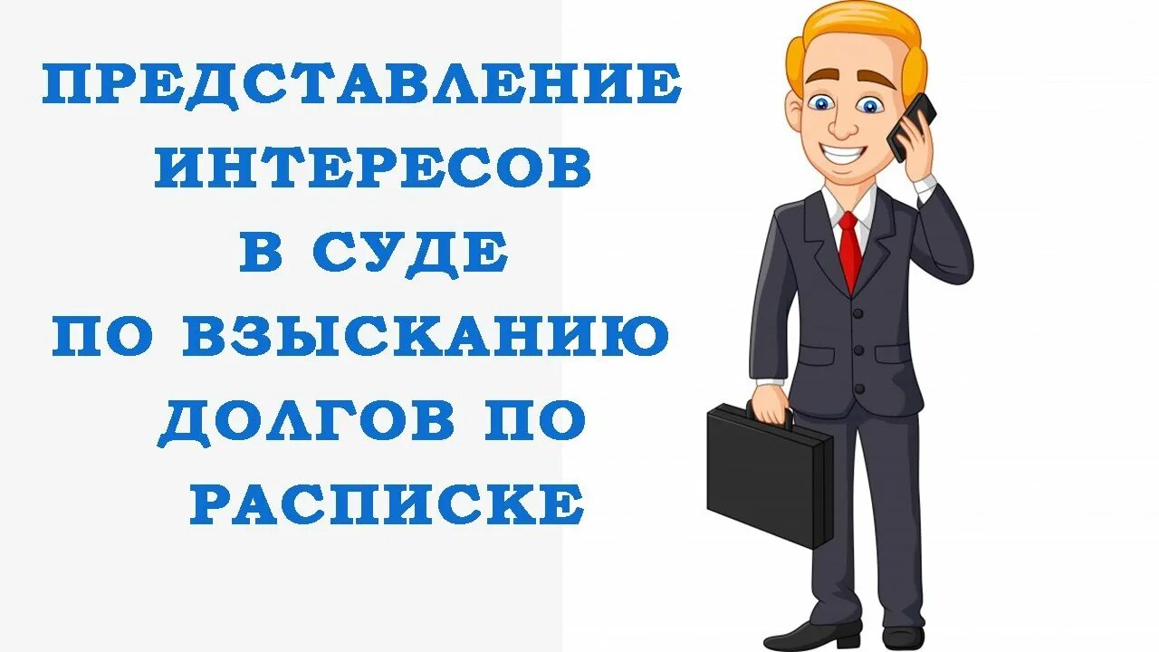 Взыскание долгов по расписке с физического лица. Взыскания долга по расписке с физ лица 2024.