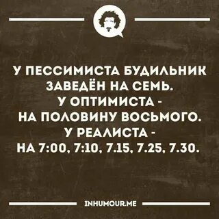 Заведи будильник на 13 0 0
