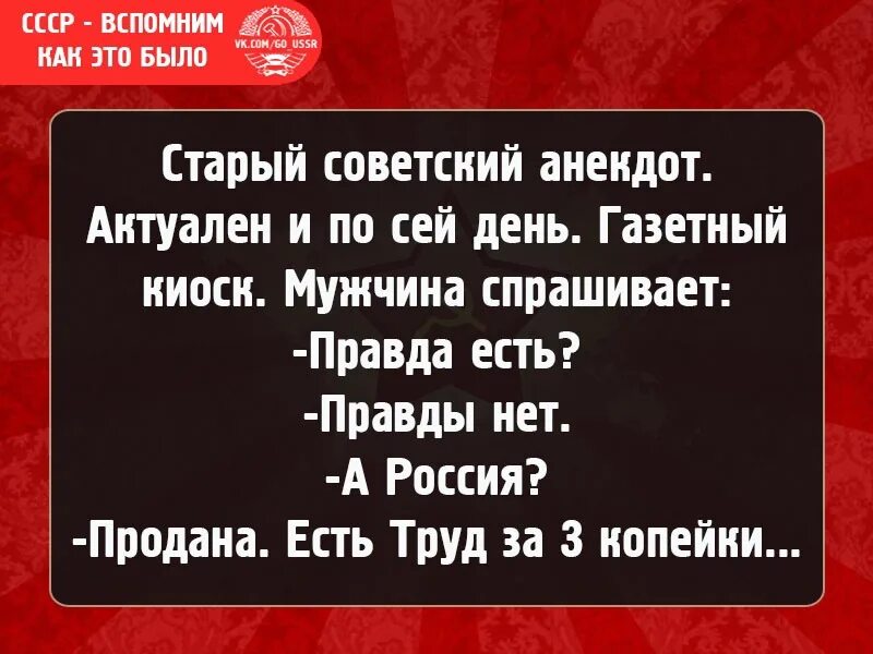 Остается актуальной по сей день. Советская газета с шутками. Шекспир портрет. Эту проблему. Вывод проблемы здоровья людей.