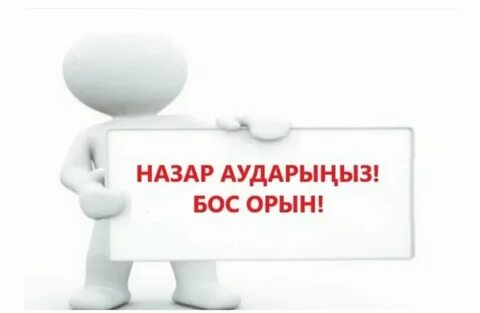 Анам және презерватив