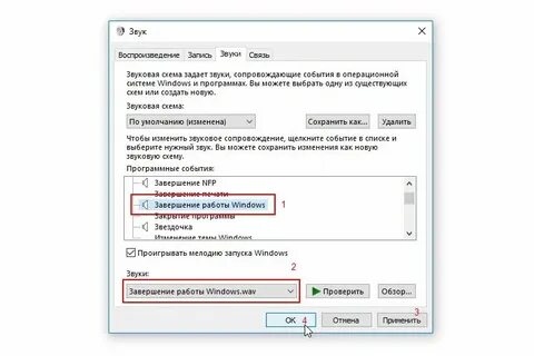 Как отключить звук виндовс 10