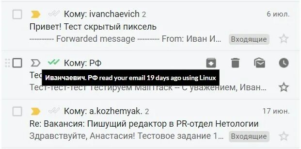 Как узнать прочитано ли сообщение в телефоне. Как узнать прочитано ли сообщение в телефоне