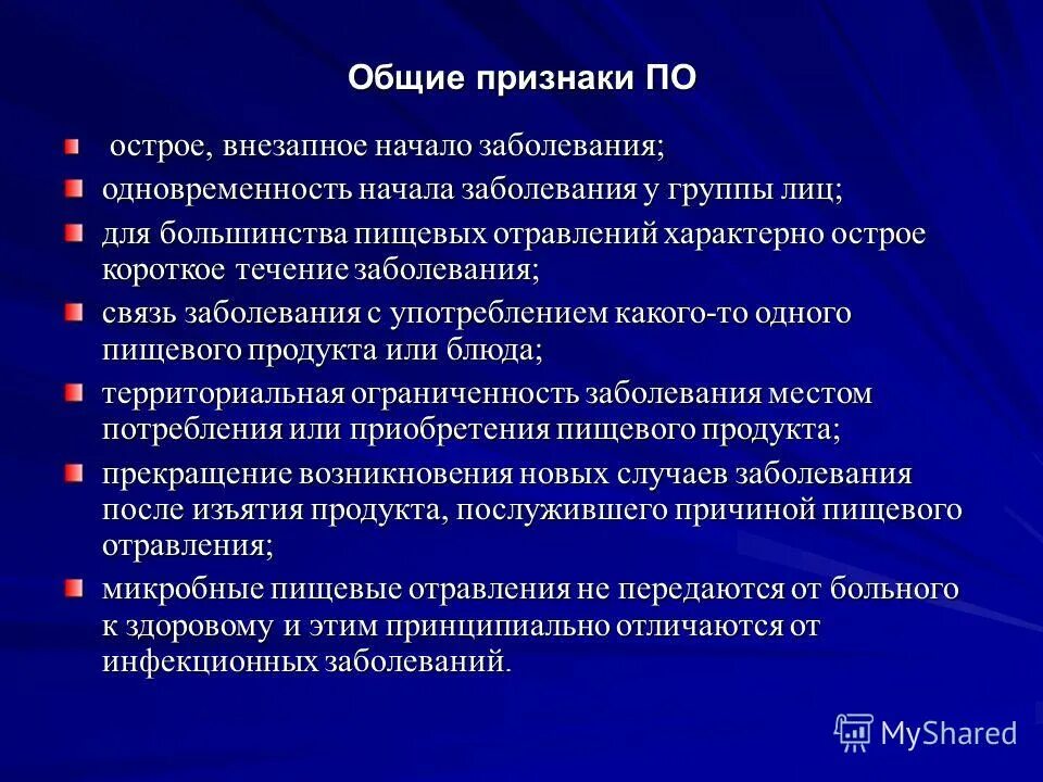 внезапные острые заболевания это