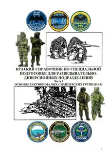 Основы разведки