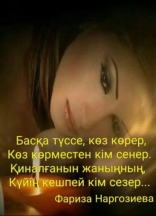 Дева обида