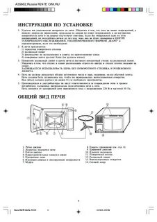 Инструкция микроволновой печи sharp