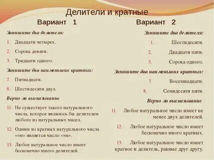 Как понять кратные 10