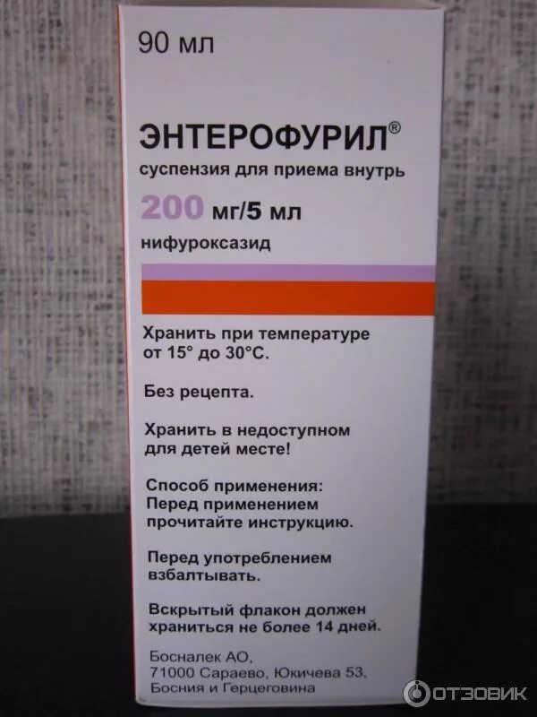 Нужно пить энтерофурил. Энтерофурил 250 мг. Энтерофурил суспензия 100 мг. Энтерофурил 200 суспензия. Энтерофурил нифуроксазид 200 мг.