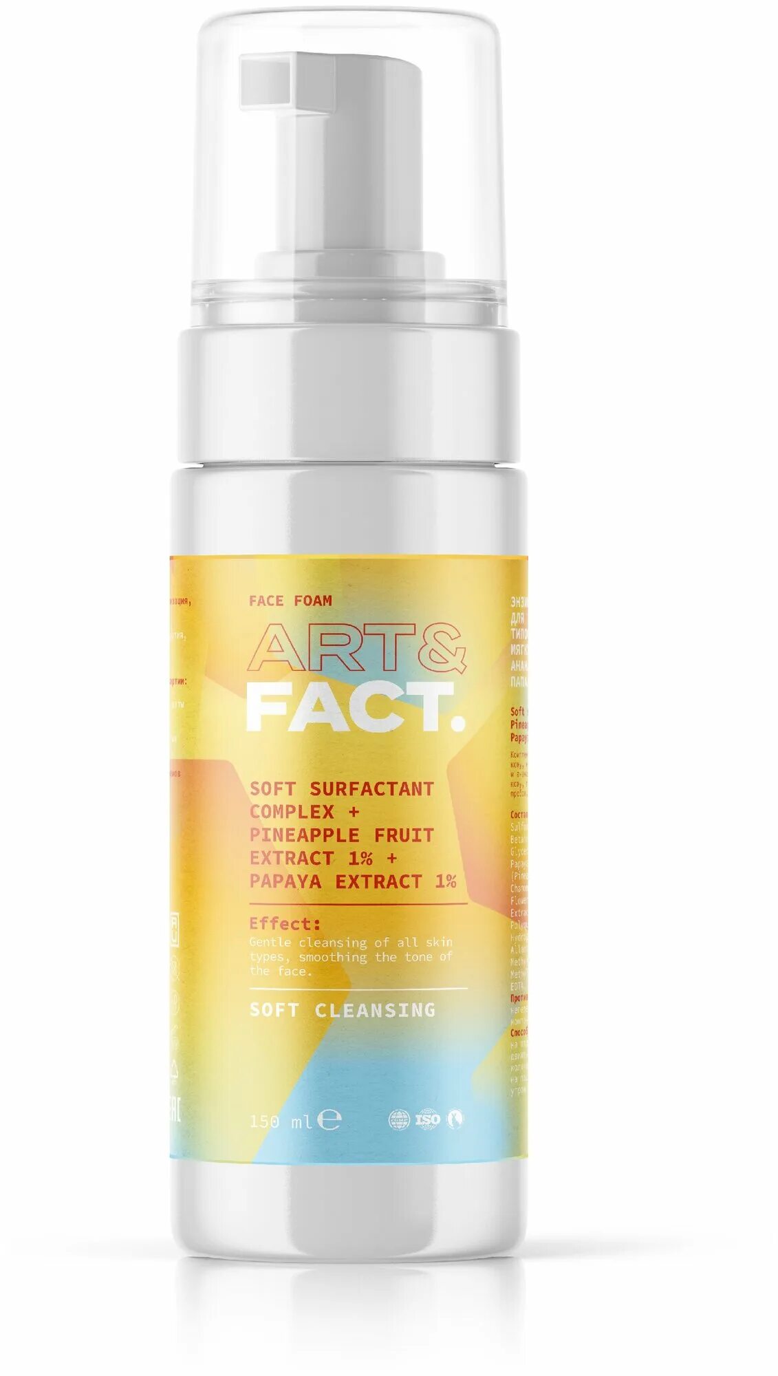 Пенка факт. Art fact пенка для умывания. Пенка для умывания с aha кислотами. Пенка факт. Пенка art fact для проблемной кожи.
