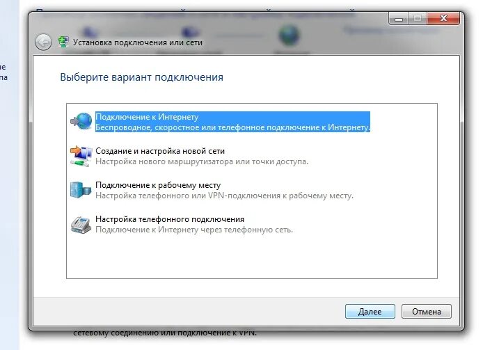 Настройка интернета после. Как подключить вай фай после переустановки виндовс 7. Как подключить интернет на компьютере после переустановки Windows 7. Как подключить интернет при установки виндовс. Винда 7 не подключается к интернету.