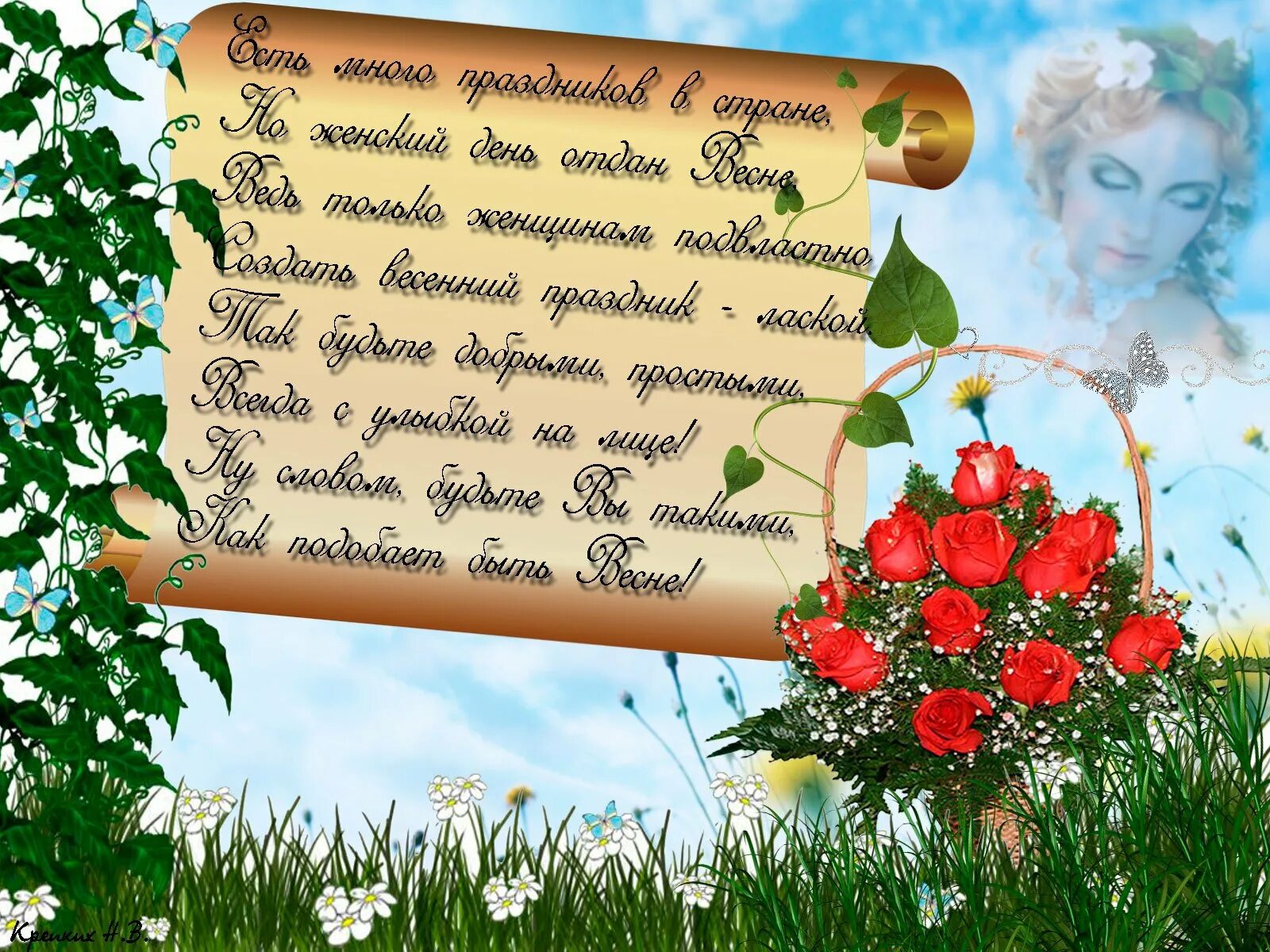 поздравление с 8 родителям от классного руководителя. поздравление с 8 родителям от классного руководителя. поздравление с 8 родителям от классного руководителя. поздравление с 8 родителям от классного руководителя. поздравление с 8 родителям от классного руководителя.