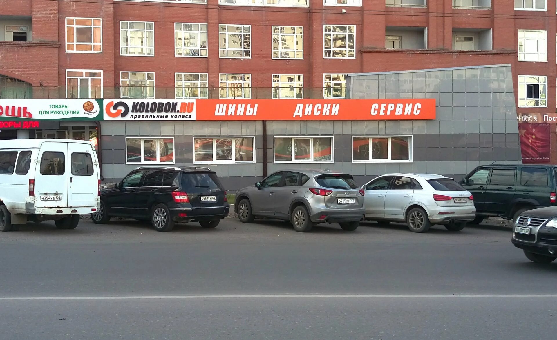 Шинный центр уфа. Дуванский бульвар 23 уфа. дуванский бульвар 30 уфа. kolobox уфа. дуванский бульвар 30 в уфе фото.