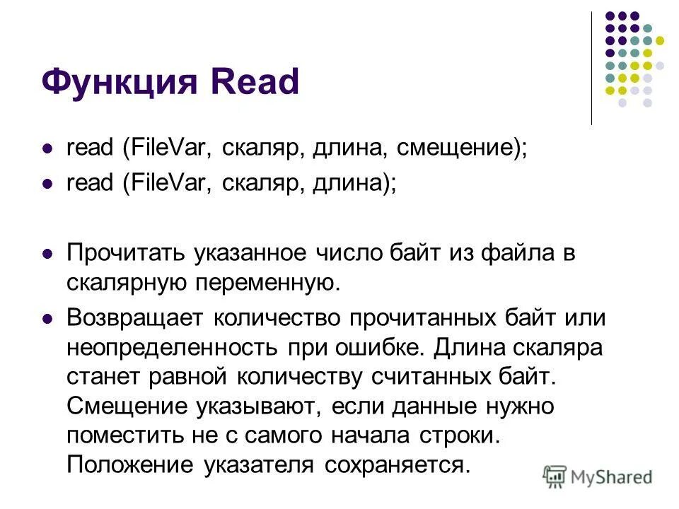 Reading презентация. Post reading. Importance of reading. Different types of reading. Three types of reading.