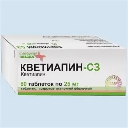 Кветиапин (таб.п.п/о 25мг n60 Вн ) Северная звезда ЗАО-Россия. Кветиапин с3 25 мг. Кветиапин 100 мг. Кветиапин 25 мл. Кветиапин 25 купить