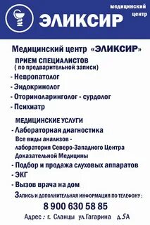 Водоканал сланцы телефоны