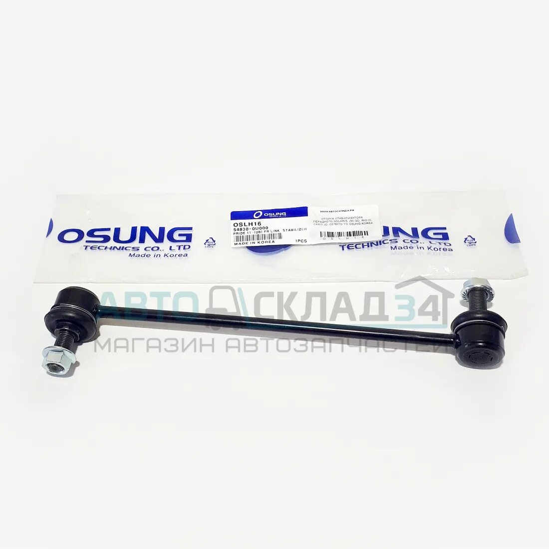 4. Стойка стабилизатора hyundai elantra 2011. Стойки стабилизатора hyundai solaris. Стойка стабилизатора передняя солярис. Стойки стабилизатора передние солярис.