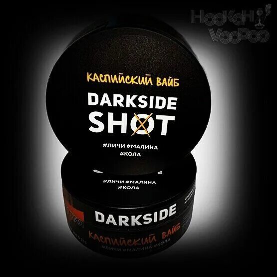 Darkside shot 120г. Darkside (shot) 120 гр – Каспийский Вайб. Дарксайд 120 грамм. Табак для кальяна Darkside shot 120g.