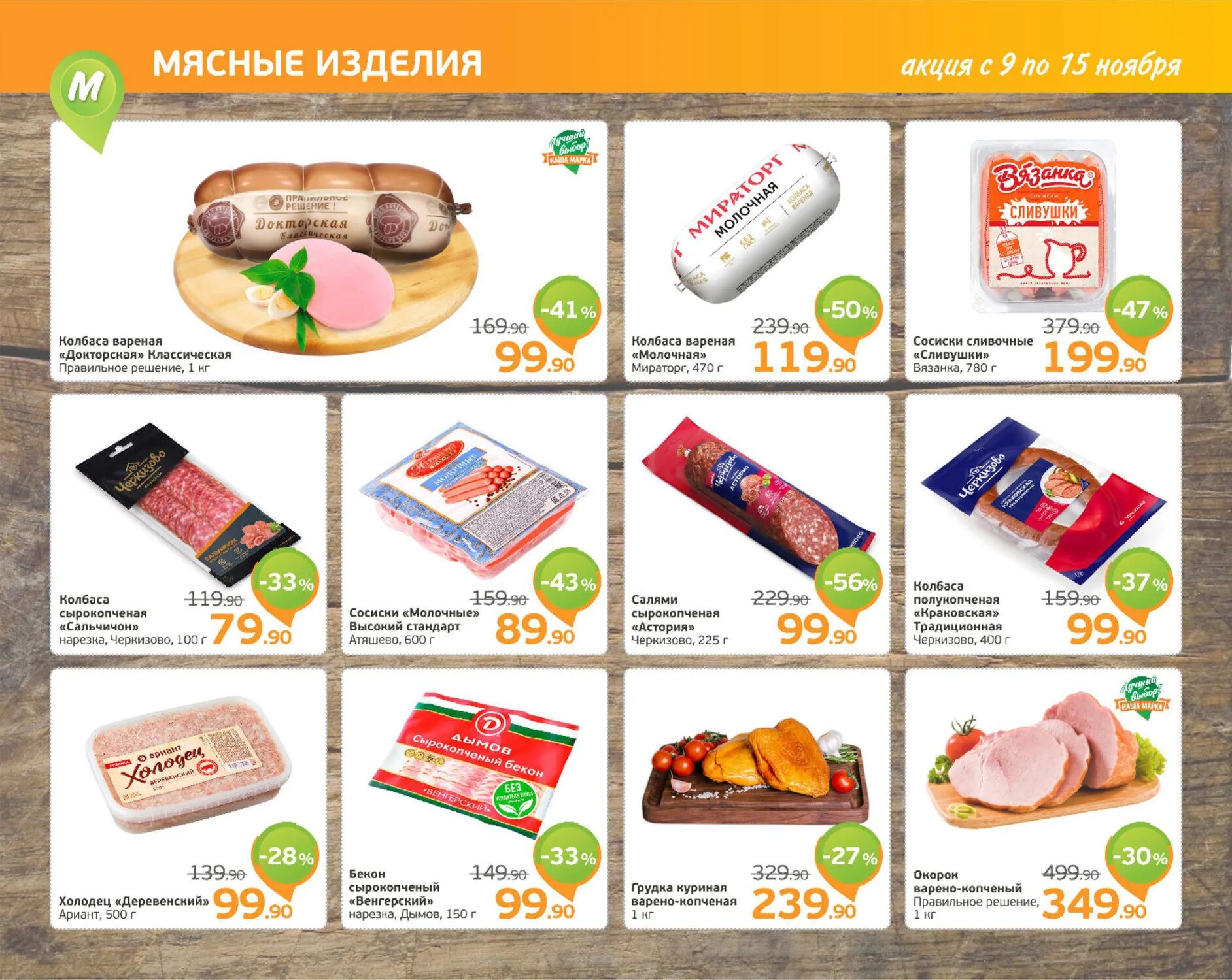 Шоколадки в магазине монетка. Монетка ассортимент товаров. Мончек монетка. Мончек монетка. Монетка ассортимент товаров екатеринбург.