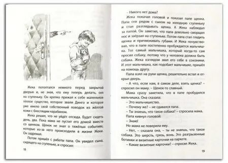 Рассказ мама читать