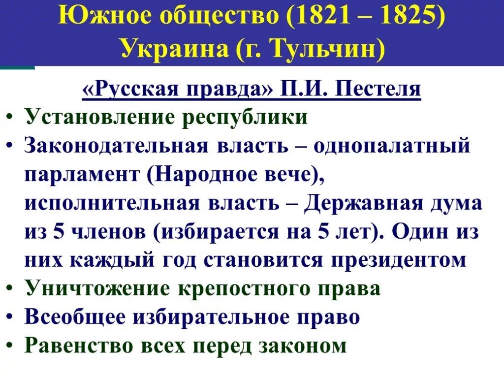 Картинки СОГЛАСНО ПРОЕКТУ П И ПЕСТЕЛЯ